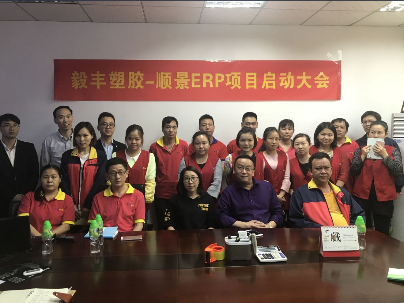 祝贺东莞毅丰塑胶签约顺景乐鱼·网站官网-乐鱼online（中国）