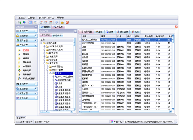 erp软件乐鱼·网站官网-乐鱼online（中国）
应用的流程与步骤是怎样的?