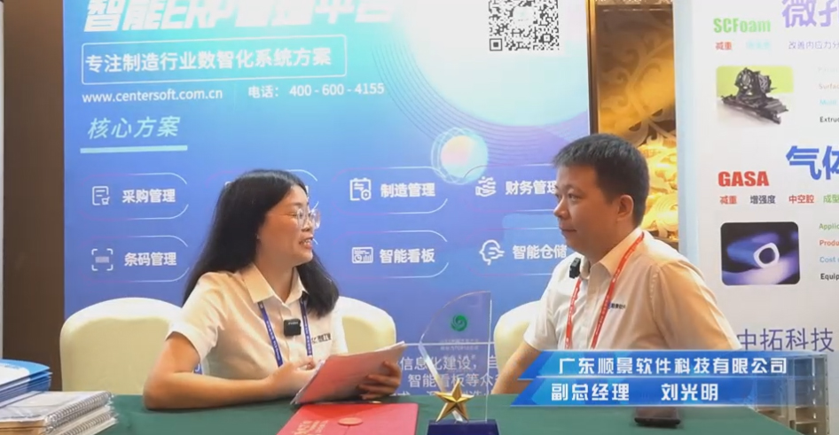 顺景—专注制造业数智化乐鱼·网站官网-乐鱼online（中国）
解决方案，业绩实现逐步增长